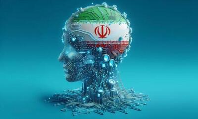 رتبه ایران در جهان هوش مصنوعی چند است؟