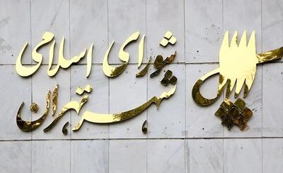 بررسی نامه فرماندار درباره مصوبه خدمات‌رسانی به شهروندان در شرایط اضطراری ناشی از جنگ