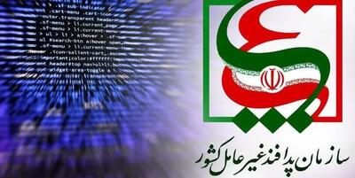 توضیح سازمان پدافند غیرعامل کشور درباره خبر ایلنا