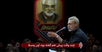 پاسخ علی لاریجانی به سخنان نتانیاهو درباره کوروش/فیلم
