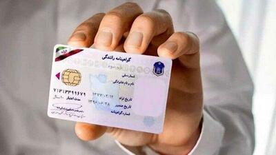 ارائه گواهی سلامت روان، شرط اخذ گواهینامه رانندگی است