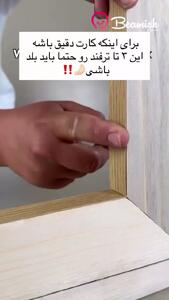 اندازه گیری دقیق
