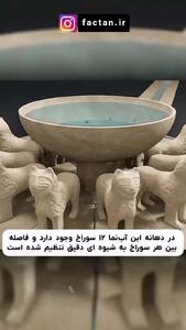 آب نمای شیر سنگی