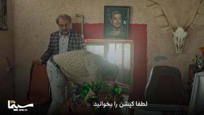 شوخی منشوری رضا عطاران در سکانسی از اجل معلق