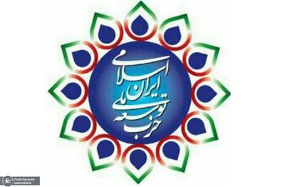 پیام تسلیت حزب توسعه ملی در پی درگذشت مرحوم محمد ناطق نوری