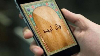 فال ابجد امروز یکشنبه 29 تیر 1404 برای متولد هر ماه؛ طالعت روشن، امید فراوان؛ گشایش در راه است