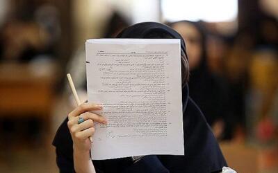 کنکور حذف نمی شود؛ نامش تغییر می کند