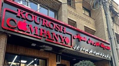کیفرخواست پرونده کوروش کمپانی صادر شد - مردم سالاری آنلاین