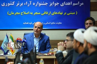 مراسم اهدای جوایز جشنواره آرای برتر نهاد‌های ارفاقی موثر بر اصلاح مجرمان برگزار شد