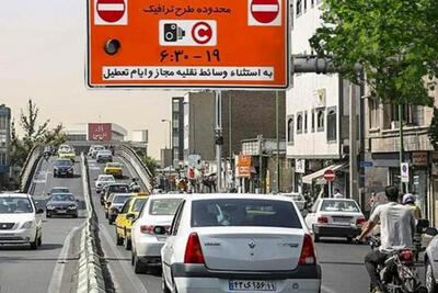 جریمه‌های ثبت شده طرح ترافیک تهران برای حدود 2 هفته حذف می‌شود