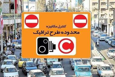 نرخ ورود به طرح ترافیک تهران 1404؛ افزایش جریمه تا ۴۹۲ هزار تومان! - پدال
