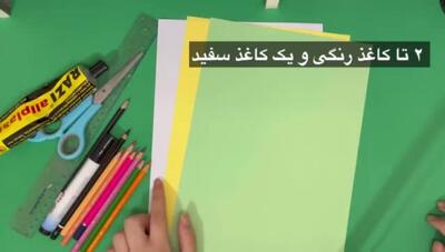 سفر به دنیای حواس / کاردستی خلاقانه برای کلاس اولی‌ها
