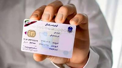 برای گرفتن گواهینامه رانندگی چه شرایطی لازم است + جزئیات