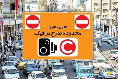 تردد در محدوده طرح ترافیک در جریان جنگ ۱۲ روزه رایگان شد