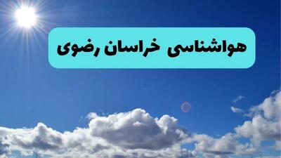 هواشناسی خراسان رضوی ۲۴ ساعت آینده | پیش بینی وضعیت آب و هوا خراسان رضوی فردا دوشنبه ۳۰ تیر ماه ۱۴۰۴ + هواشناسی مشهد