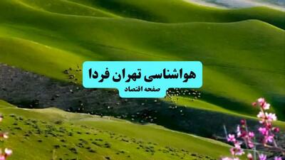 هشدار؛ موج گرمای شدید در تهران؛ چگونه از گرمازدگی فرار کنیم؟