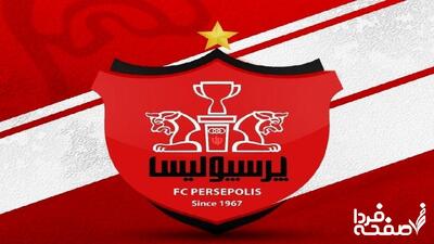 کامل ترین خبر درمورد نقل و انتقالات پرسپولیس امروز یکشنبه ۲۹ تیر ۱۴۰۴