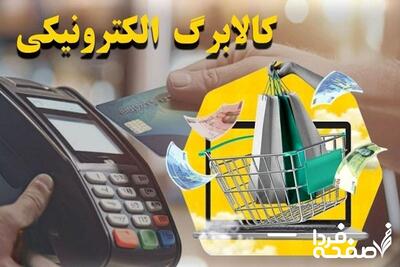 خبر بسیار مهم وزیرکار درمورد تغییر در دهک‌بندی کالابرگ | دهک‌بندی چه تغییری خواهد کرد؟