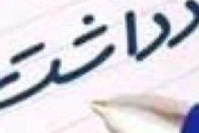 روز بیداری است | سیاست روز