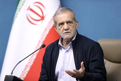 پزشکیان: حل چالش کم‌آبی نیازمند تغییر نگرش است/ راهکار‌ها باید ریشه‌ای، جامع و منطقه‌محور باشد