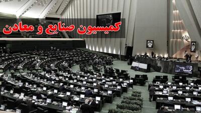 طرح ملی هوش مصنوعی در کمیسیون صنایع مجلس تصویب شد