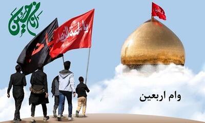صفر تا صد وام‌های دانشجویی برای سفر به عتبات عالیات در آستانه اربعین