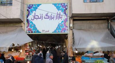 ارتقاء زیرساخت ارتباطی بازار بزرگ زنجان به فناوری فیبر نوری