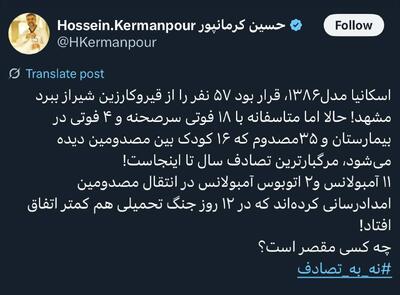 چه کسی مقصر مرگبارترین تصادف تابستان است؟