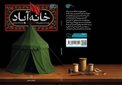 روضه فاطمیه سرنوشت این خیاط را تغییر داد