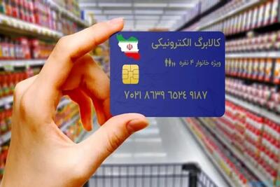 تغییری در دهک‌بندی کالابرگ ایجاد نشده است