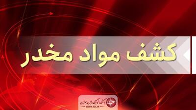 کشف ۲۳۰ کیلو انواع موادمخدر در کرمان