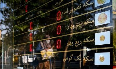 قیمت سکه امروز دوشنبه 30 تیرماه 1404