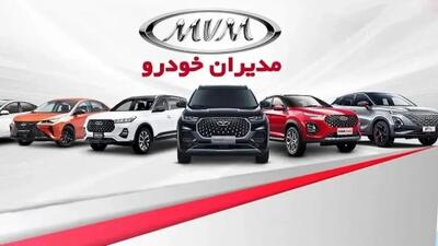 آغاز پیش فروش جدید خودرو