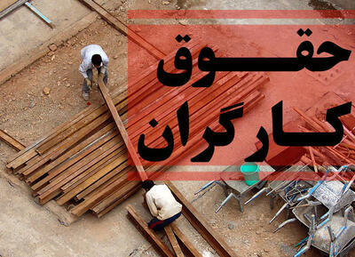 دستمزد کارگران هر ۳ ماه یک بار افزایش می‌یابد؟