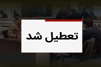 اطلاعیه تعطیلی ادارات چهارمحال و بختیاری 1 مرداد