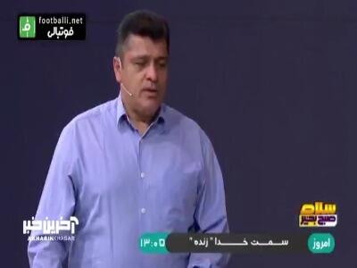 داداش زاده: معاونت باشگاه پرسپولیس شده کشک!