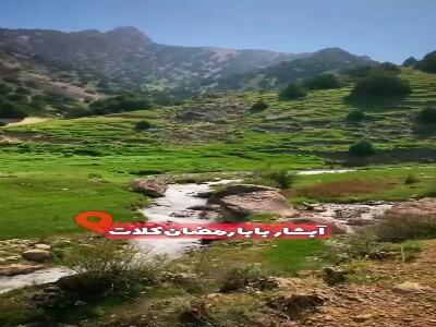 آبشار بابا رمضان کلات