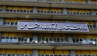 گزارش اقدامات وزارت تعاون، کار و رفاه اجتماعی در جنگ تحمیلی ۱۲ روزه