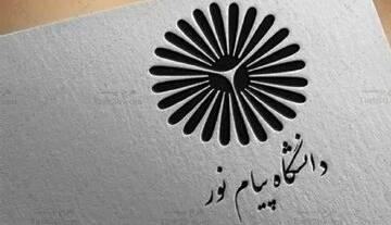 برنامه جدید آزمون‌های لغوشده پیام نور اعلام شد