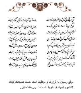 تفال/ آن شب قدری که گویند اهل خلوت امشب است