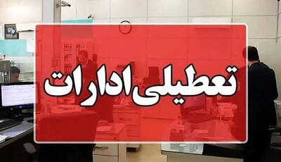 ادارات هرمزگان روز چهارشنبه دورکار شد