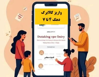 پایان انتظار خانوارها / زمان واریز کالابرگ رسماً اعلام شد / یارانه جدید در راه است؟