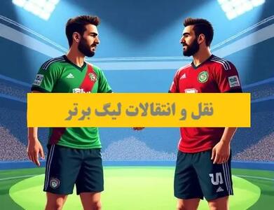 سایت باشگاه پرسپولیس از لیست مازاد هاشمیان در باشگاه پرسپولیس خبر داد