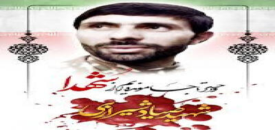 چهره معصومانه سپهبد صیاد شیرازی ۳۰ سال پیش پربازدید شد