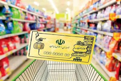 کالابرگ دهک‌های 4 و 5 امروز 30 تیر 1404 واریز می‌شود