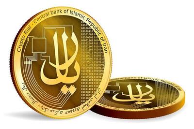 ریال دیجیتال وارد فاز اجرایی شد