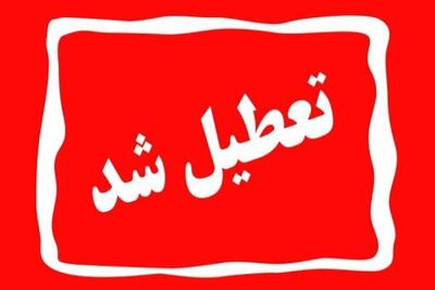 یزد چهارشنبه تعطیل شد