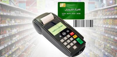 شارژ کالابرگ | ثبت‌نام، فروشگاه‌ها و روش استعلام اعتبار