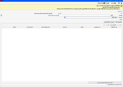 سایت وزارت ارشاد از دسترس خارج شد