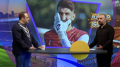 واکنش مجری تلویزیون به عذرخواهی بیرانوند از پرسپولیس